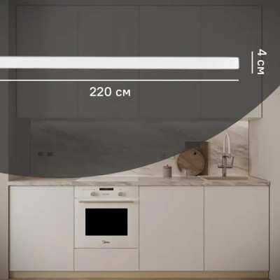 Карниз для кухонного шкафа Висла Konsensa 220x4 см МДФ цвет белый