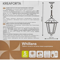 Светильник подвесной уличный Kreaforta Whillans 60 Вт IP44 цвет бронзовый