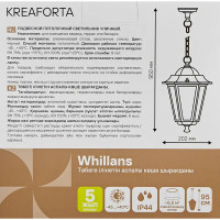 Светильник подвесной уличный Kreaforta Whillans 60 Вт IP44 цвет черный