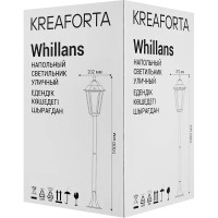 Светильник уличный напольный Kreaforta Whillans 100 см цвет черный