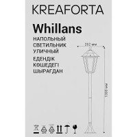 Светильник уличный напольный Kreaforta Whillans 100 см цвет черный