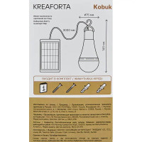 Светильник подвесной светодиодный на солнечных батареях Kreaforta Kobuk IP44 датчик освещенности цвет белый холодный свет