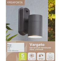 Настенный светильник бра Kreaforta Vargato под лампу GU10 35 Вт IP44 цвет серый