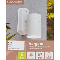 Настенный светильник бра Kreaforta Vargato под лампу GU10 35 Вт IP44 цвет белый