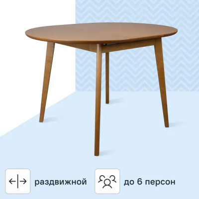 Стол кухонный Экомебель Фрам раскладной 95x75x90 см круг дерево цвет орех