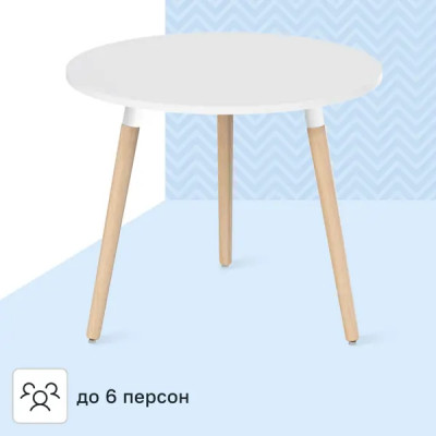 Стол обеденный Сенатор Т2 90x76x90 см круг дерево цвет светлое дерево/белый