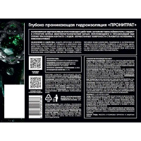 Гидроизоляция Солнце Пронитрат 5 кг