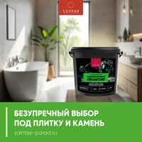 Гидроизоляция Солнце Пронитрат 5 кг