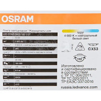 Лампа светодиодная Osram GX53 8 Вт нейтральный белый свет