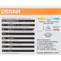 Лампа светодиодная Osram GX53 10 Вт нейтральный белый свет