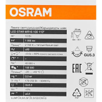 Лампа светодиодная Osram GU5.3 10 Вт теплый белый свет