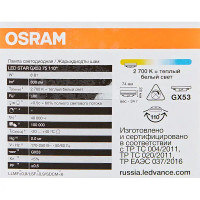 Лампа светодиодная Osram GX53 8 Вт теплый белый свет