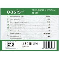 Мотокоса бензиновая Oasis TB-90P ECO 1.2 л.с.