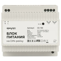 Блок питания Apeyron на DIN рейку 24 В 100 Вт