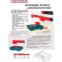 Ящик для инструментов Jettools JT40712 407x340x112 мм, пластик