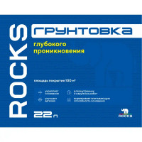 Грунтовка глубокого проникновения Rocks прозрачная 22 л