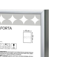 Рамка Kreaforta Lila 15x20 см пластик цвет серебристый