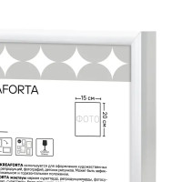 Рамка Kreaforta Lila 15x20 см пластик цвет белый