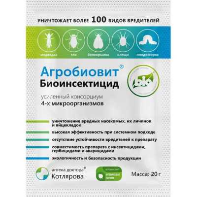 Инсектицид Агробиовит Биоинсектицид для защиты от садовых вредителей 20 г