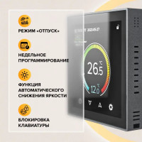 Терморегулятор для теплого пола Caleo C937 цифровой цвет черный