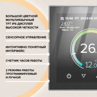 Терморегулятор для теплого пола Caleo C937 цифровой цвет черный