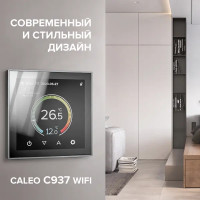 Терморегулятор для теплого пола Caleo C937 цифровой цвет черный