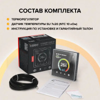 Терморегулятор для теплого пола Caleo C937 цифровой цвет черный