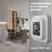 Терморегулятор для теплого пола Caleo C927 цифровой цвет белый