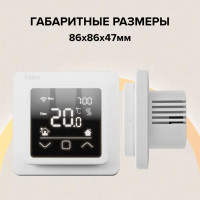 Терморегулятор для теплого пола Caleo C927 цифровой цвет белый