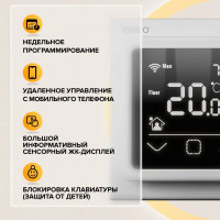 Терморегулятор для теплого пола Caleo C927 цифровой цвет белый