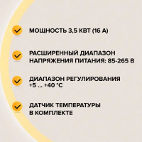 Терморегулятор для теплого пола Caleo C927 цифровой цвет белый