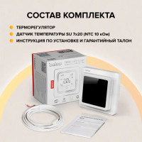 Терморегулятор для теплого пола Caleo C927 цифровой цвет белый