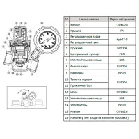 Редуктор давления мембранный Heizen PN16 1/2\