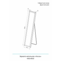 Зеркало напольное и настенное Inspire Альпы прямоугольное 40x160 см цвет белый
