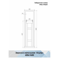 Зеркало декоративное напольное Inspire Альпы прямоугольное 40x160 см цвет дуб