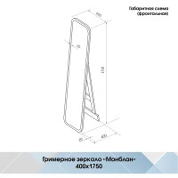 Зеркало декоративное напольное Inspire Монблан овальное 40x175 см цвет белый