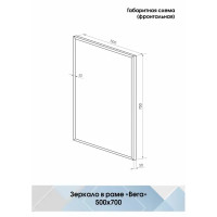 Зеркало декоративное Inspire Вега прямоугольное 50x70 см цвет орех