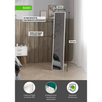 Зеркало напольное Inspire Basic прямоугольное 30x150 см цвет белый