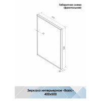 Зеркало декоративное Inspire Basic прямоугольное 40x50 см цвет белый