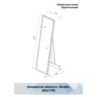Зеркало декоративное Inspire Modal Led прямоугольное 45x175 см цвет графит