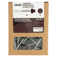 Саморезы кровельные по дереву с буром 4.8x64 мм RAL 8017 50 шт.