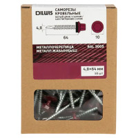 Саморезы кровельные по дереву с буром 4.8x64 мм RAL 3005 50 шт.