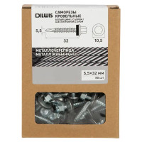 Саморезы по металлу оцинкованные с буром 5.5x32 мм 80 шт.