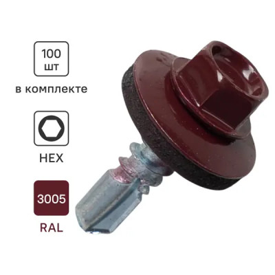 Саморезы по металлу с буром 5.5x19 мм RAL 3005 100 шт.