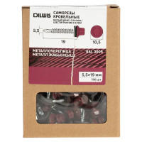 Саморезы по металлу с буром 5.5x19 мм RAL 3005 100 шт.