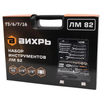 Набор инструментов Вихрь 900/73/6/7/16, 82 шт.