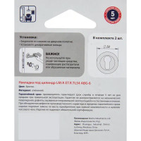 Накладка на цилиндр Punto ET.R.TL54 53.5x53.5 см цвет кофе