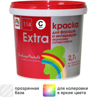 Краска фасадная Радуга Экстра матовая прозрачная база С 2.7 л