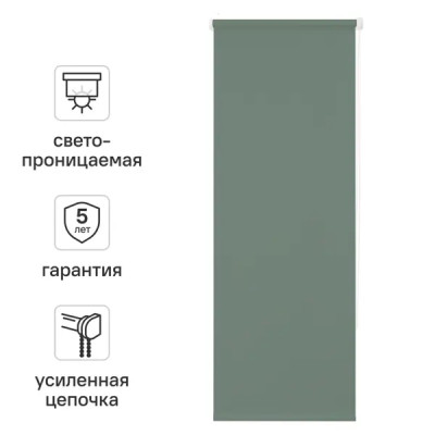 Штора рулонная Kreaforta Angara 80x250 см серо-зеленая
