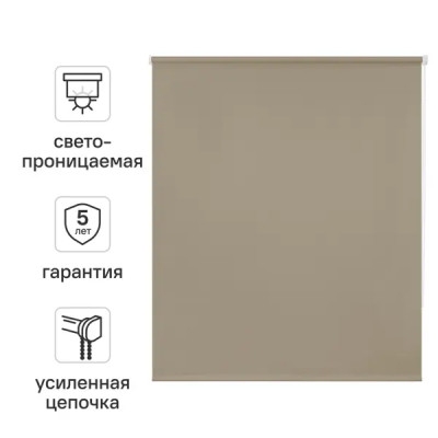Штора рулонная Kreaforta Angara 160x175 см бежевая